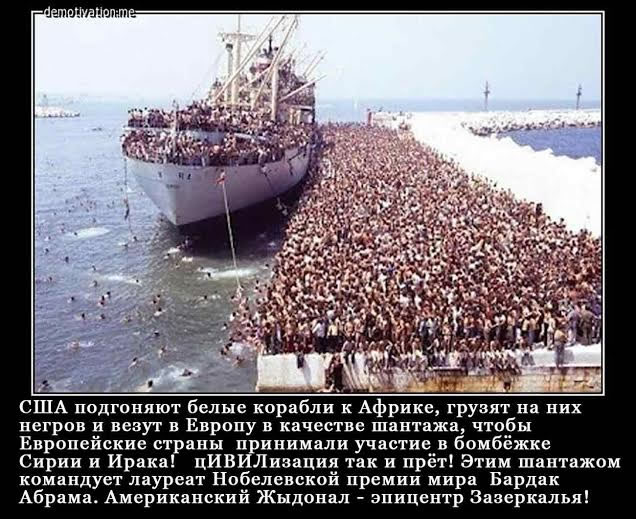 Германия, проснись