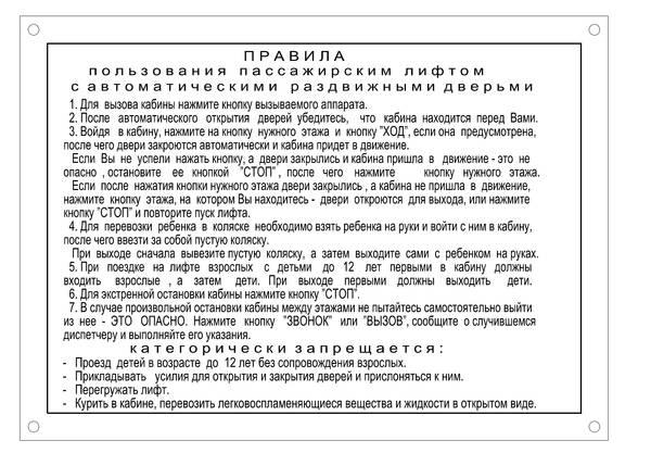 В Москве капитану МВД вынесли выговор за то, что он вошел в лифт раньше генерала