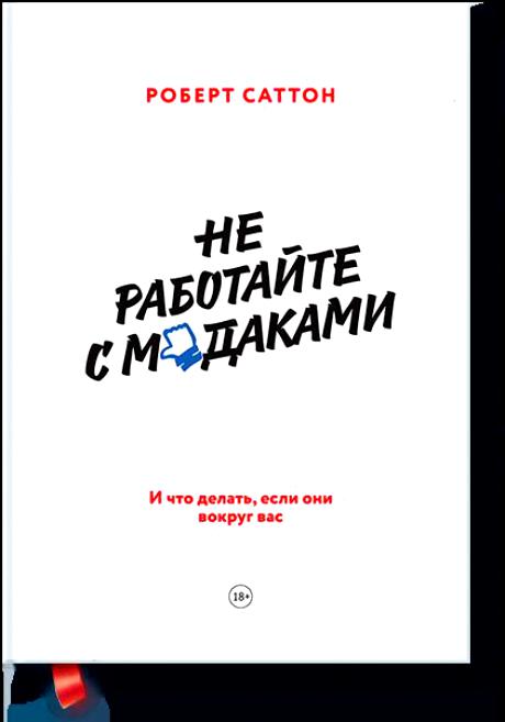 Ищи сам себе работу