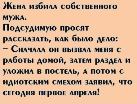 Пятничные ШутЯПки