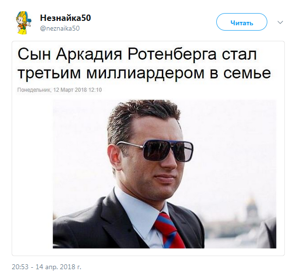 В России за два года появилось 29 новых долларовых миллиардеров