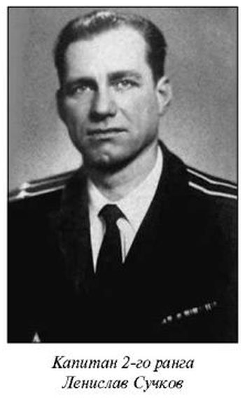 Трагедия подлодки К-56 в заливе Петра Великого