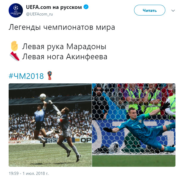 Россия вышла в четвертьфинал ЧМ-2018!