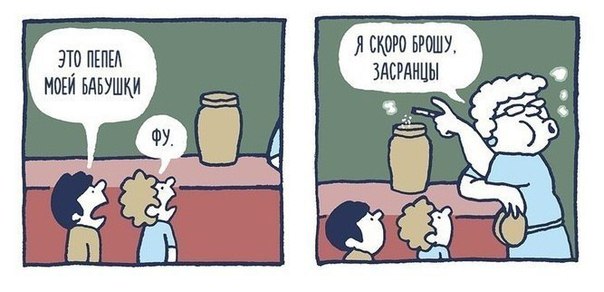 Не очень адекватный юмор
