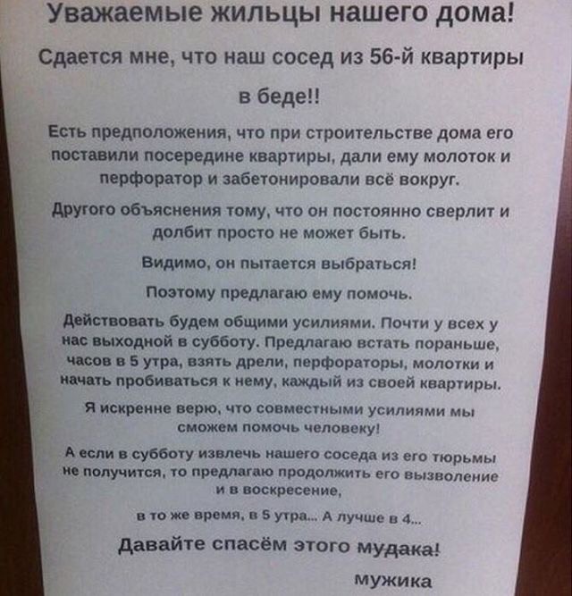 Нестандартный юмор