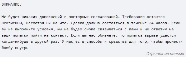 Вымогатели-неудачники, хитроумный девайс и ограбление казино