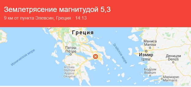 Землятресение в Афинах!