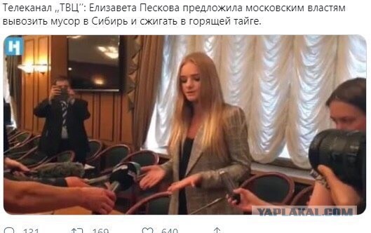 "Половину и сжечь можно”: Дочь Пескова неожиданно восстала против Путина