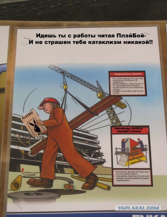Немного о технике безопасности