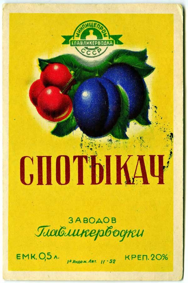 алкогольная ностальгия