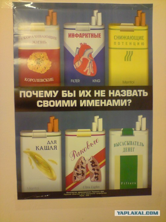 Курение убивает