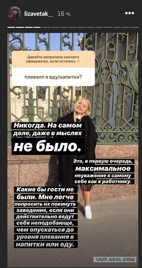 Официантка из Петербурга запустила тред о работе в общепите. За это её уволили