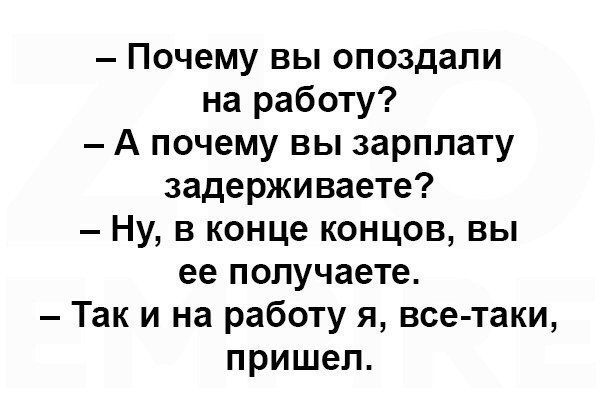 В Госсовете предложили отменить уголовное наказание за невыплату зарплаты