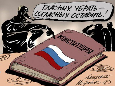 В бюллетене для голосования по поправкам к Конституции будет всего один вопрос