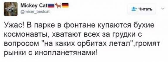 Пара-пара-пам! Фьють! На 13.04.2020