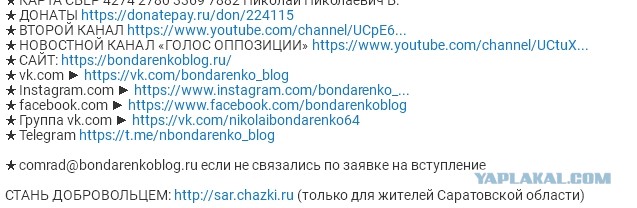 Канал "Дневник депутата" под угрозой закрытия?