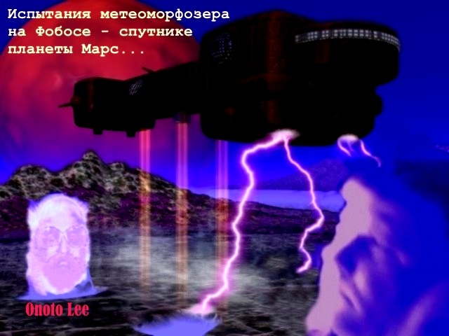 Фотожаба: Онотоле
