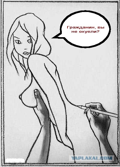 Фотожаба: Граждане!
