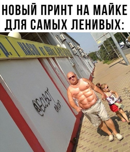 И что этим мужикам надо?