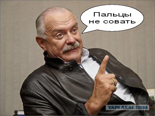 Фотожаба: Никита Михалков