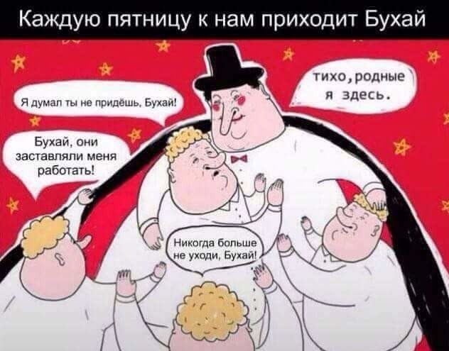 Традиционный Алкотрип