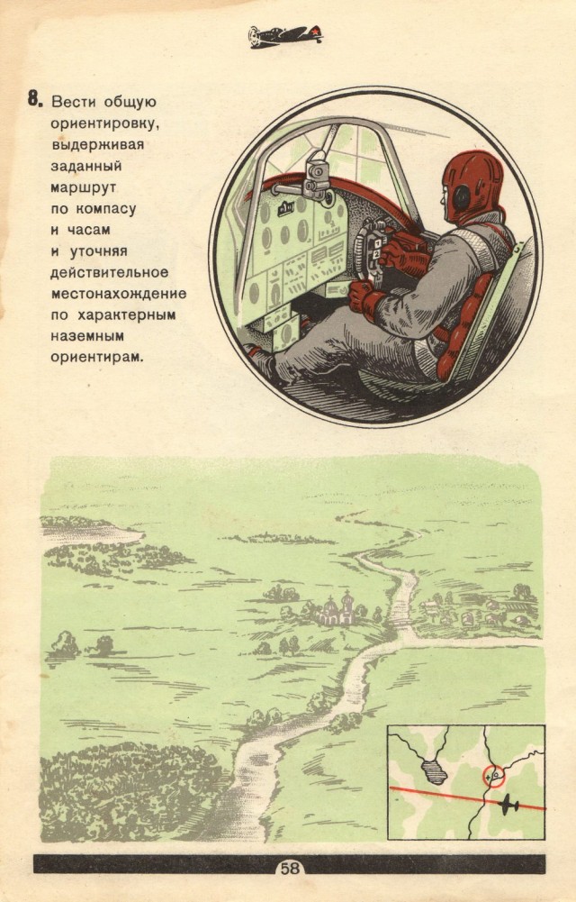 показания летчика