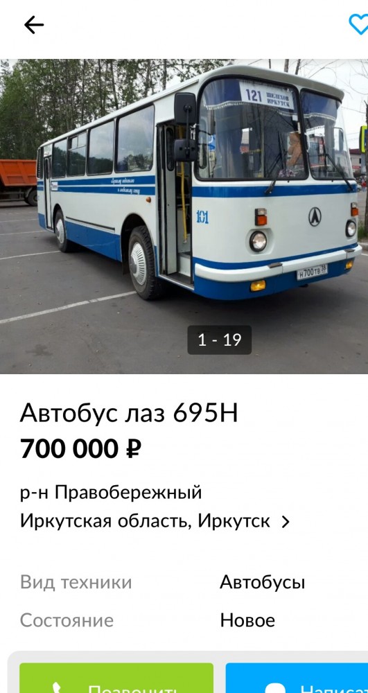 Автобус ЛАЗ-695. Подарок отцу