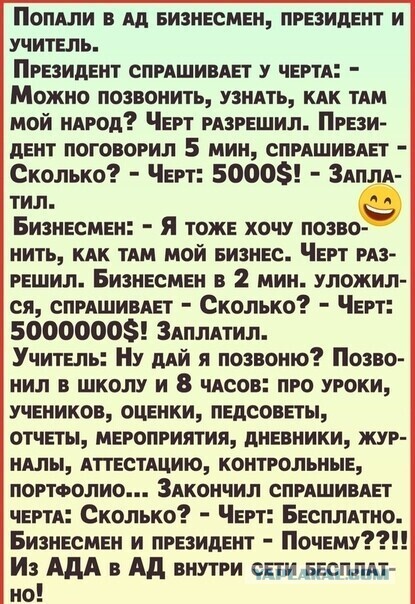 Учителя, как вы боретесь с желанием взять и у**ать?