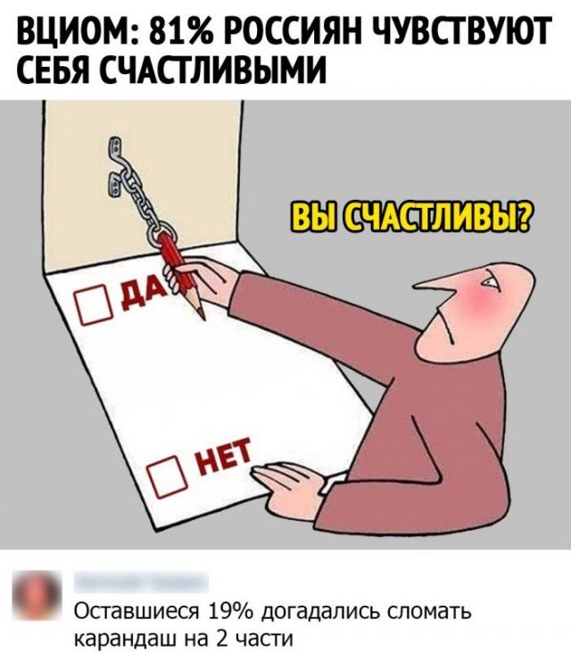 Юмор из соцсетей