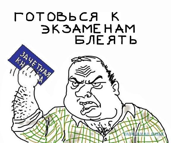 Будь мужиком, скажи что думаешь!