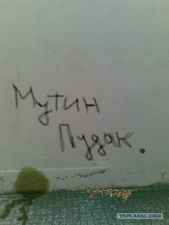 Убегающая стена