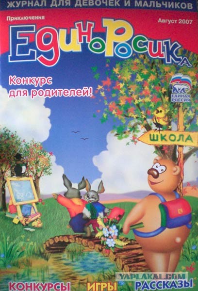 Дурацкие картинки