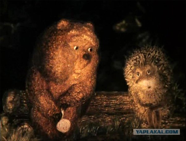 Ёжик! Вызываю тебя!