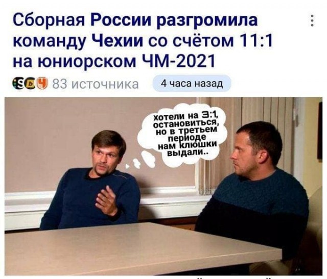 Вся команда Чехии заболела корью