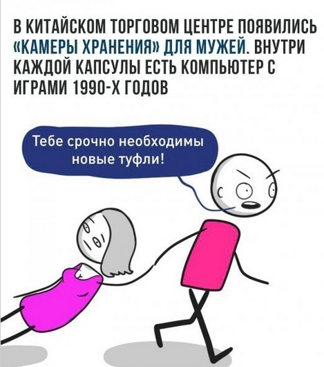 И где?