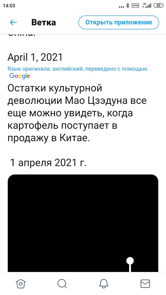 Жуть современного Китая
