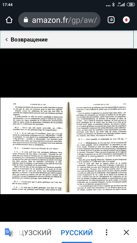 Секретные материалы N 8: "Настоящее интервью Жака Аттали, 1981 год"