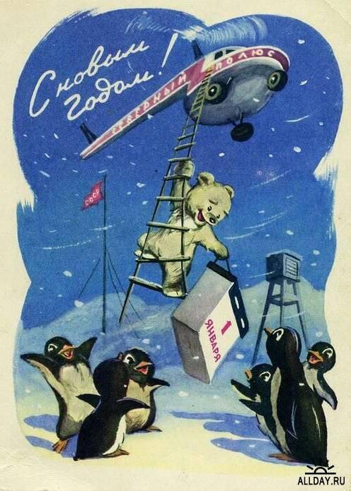 Ретро Новый год
