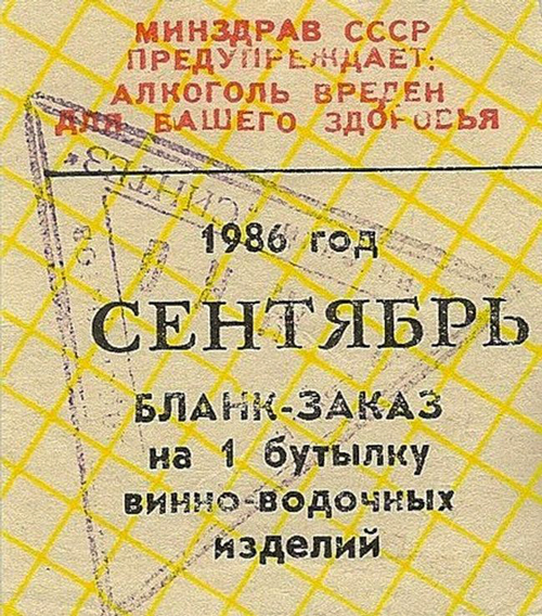 Экономист призвал не считать позором введение в России продуктовых карточек
