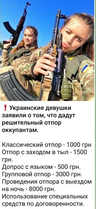 Стало известно, кто позировал в маске под видом «простых украинских девушек»