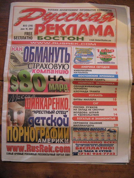 Деревенская Америка