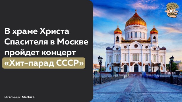 Пандемия съехавших крыш - разновидности болезни. Россия и мир. Часть 39.