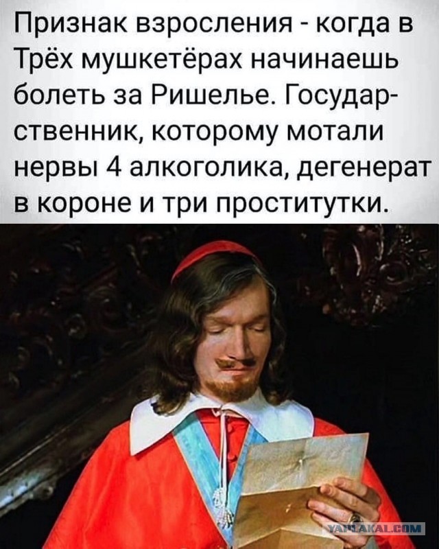 Ришельё, Бэкингем и королева : Когда любовь вершит политику