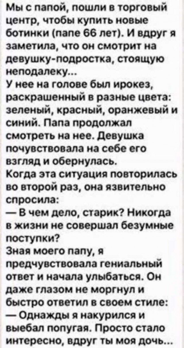 Картинки и мемы. Выходные близко...