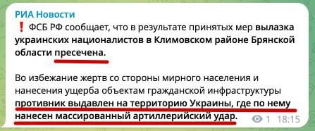 ВСУ атакуют Брянскую область. Взяты заложники в селе Сушаны