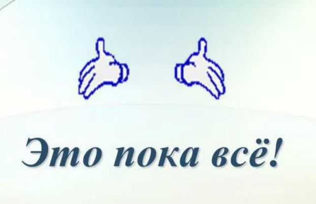 Победная поступь идиотизма по планете – том 11