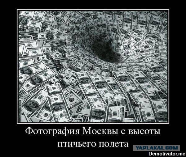 Опрос москвичей про рост цен и кризис в стране