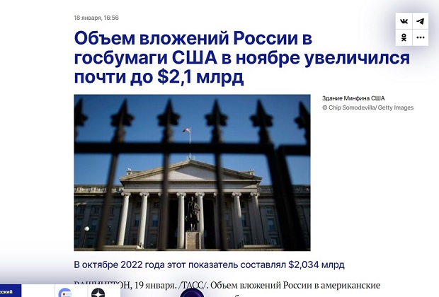 Российские конфискованные активы частично будут переданы Украине