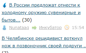 В России предложат отнести к холодному оружию сувенирные и бытовые ножи