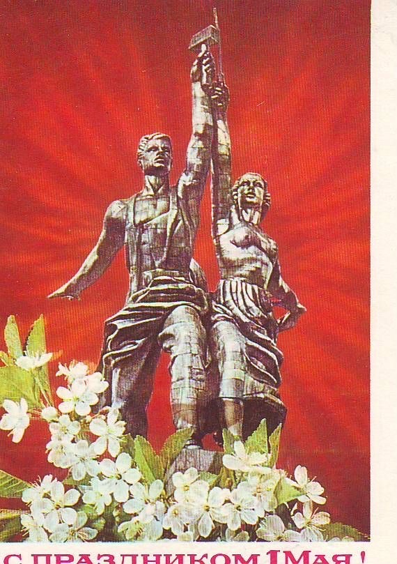 С праздником!